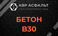 Бетон B30 в Черепово
