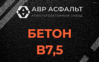 Бетон B7,5 в Черепово
