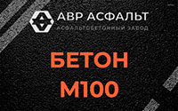 Бетон М100 в Черепово