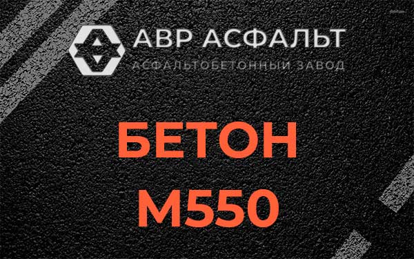 Бетон М500 в Черепово