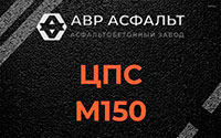 ЦПС М150 в Черепово