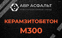 Керамзитобетон М300 в Черепово