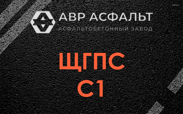ЩГПС С1 в Черепово
