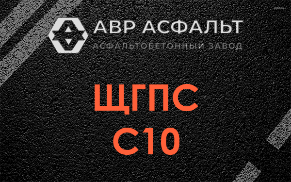 ЩГПС С10 в Черепово