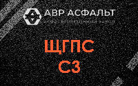ЩГПС С3 в Черепово