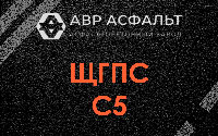 ЩГПС С5 в Черепово