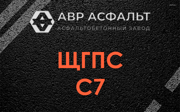 ЩГПС С7 в Черепово