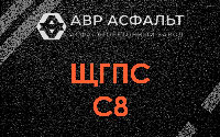 ЩГПС С8 в Черепово