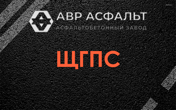 ЩГПС в Черепово