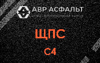 ЩПС С4 в Черепово
